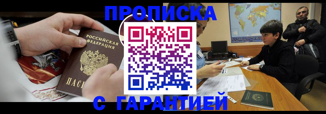 временная регистрация для школы в Солнечногорске